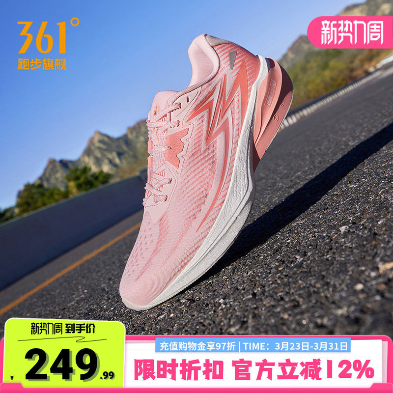 361飞燃Team2.0跑步鞋新款专业减震跑鞋透气男鞋轻便回弹运动鞋男