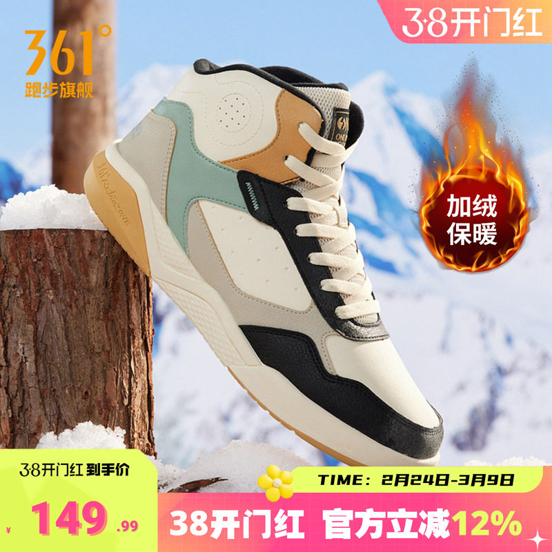 361加绒大棉鞋男鞋2025冬季运动鞋女春季棉鞋高帮保暖板鞋男女款