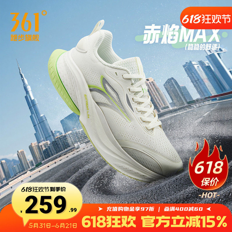 361赤焰MAX跑步鞋2026夏季耐磨网面透气休闲跑鞋减震防滑运动鞋男
