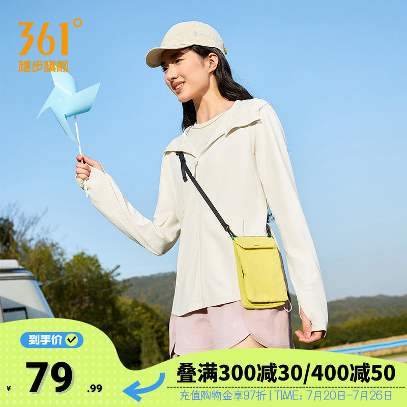 361防晒衣女2026夏季防紫外线冰丝凉感透气宽松防晒服运动外套