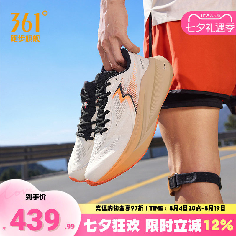 361大地2PLUS跑鞋减震稳定跑步鞋