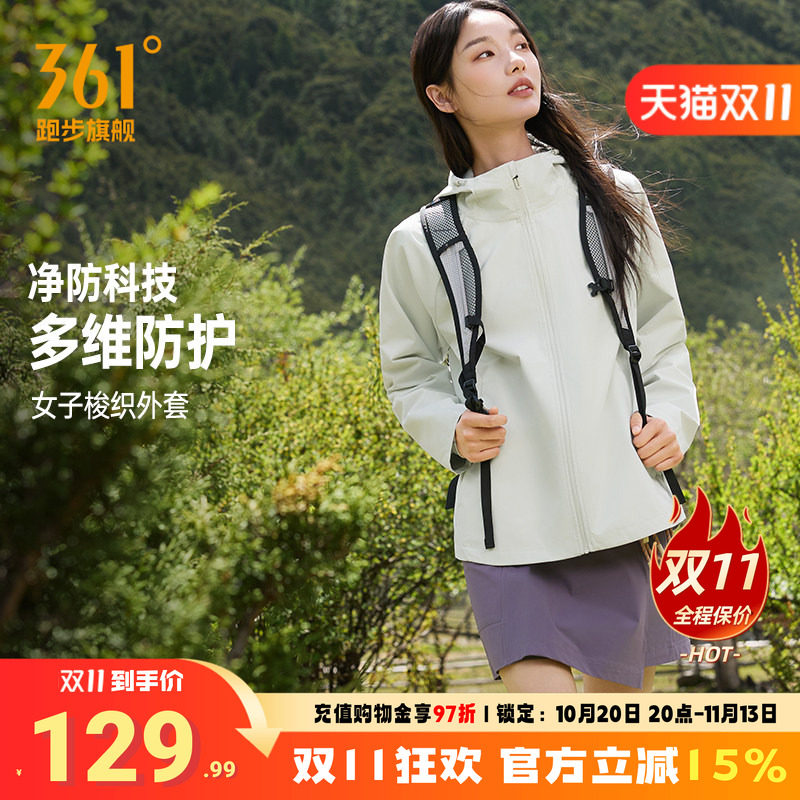 361外套女款防风防泼水夹克