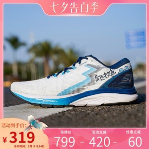 319元包邮 361° SPIRE 4 国际线 371823 男款碳板回弹跑鞋