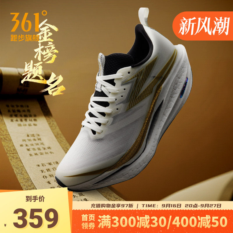 361飞燃4ET跑步鞋专业训练鞋