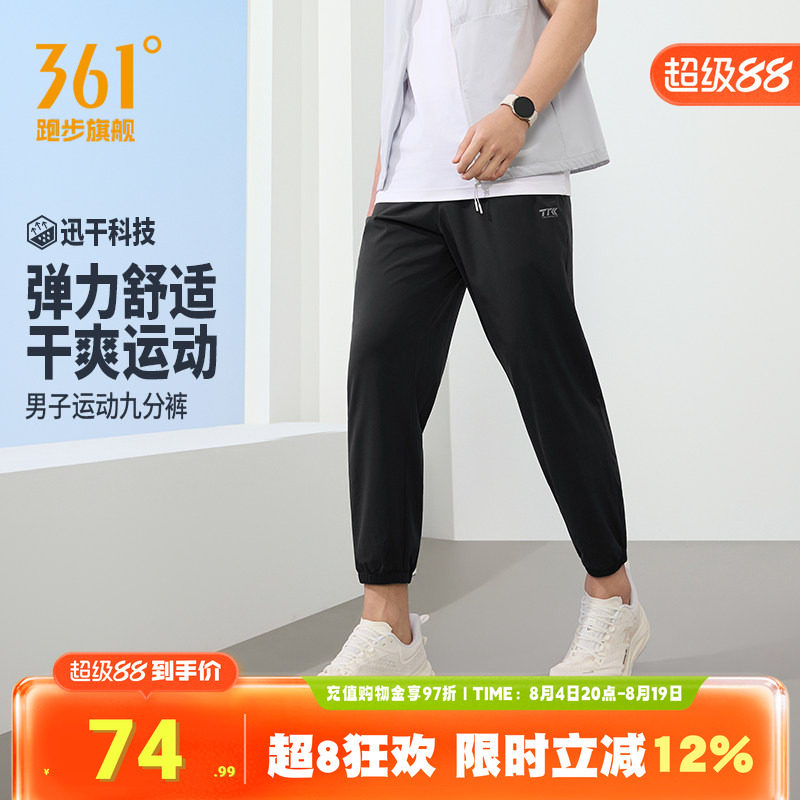 361运动裤男九分裤透气舒适裤子