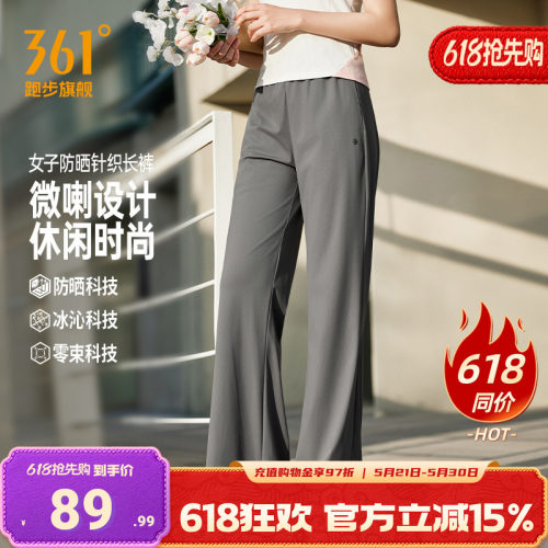 针织长裤