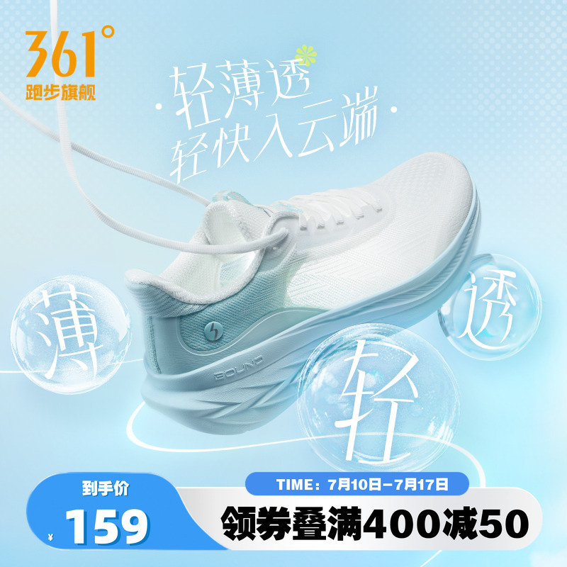 361飞羽3男鞋跑步鞋夏季新款网面透气薄款运动鞋轻便减震夏天跑鞋