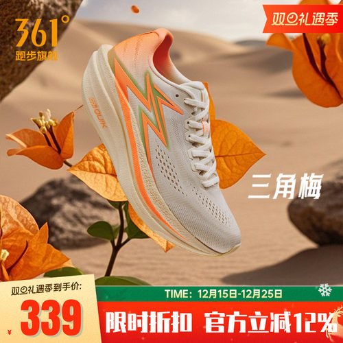 361飞燃4.5MIX跑步鞋训练鞋