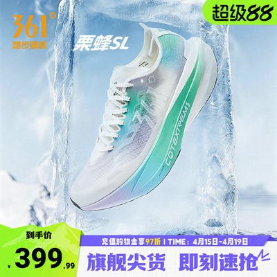 361栗蜂SL运动鞋体测跑鞋