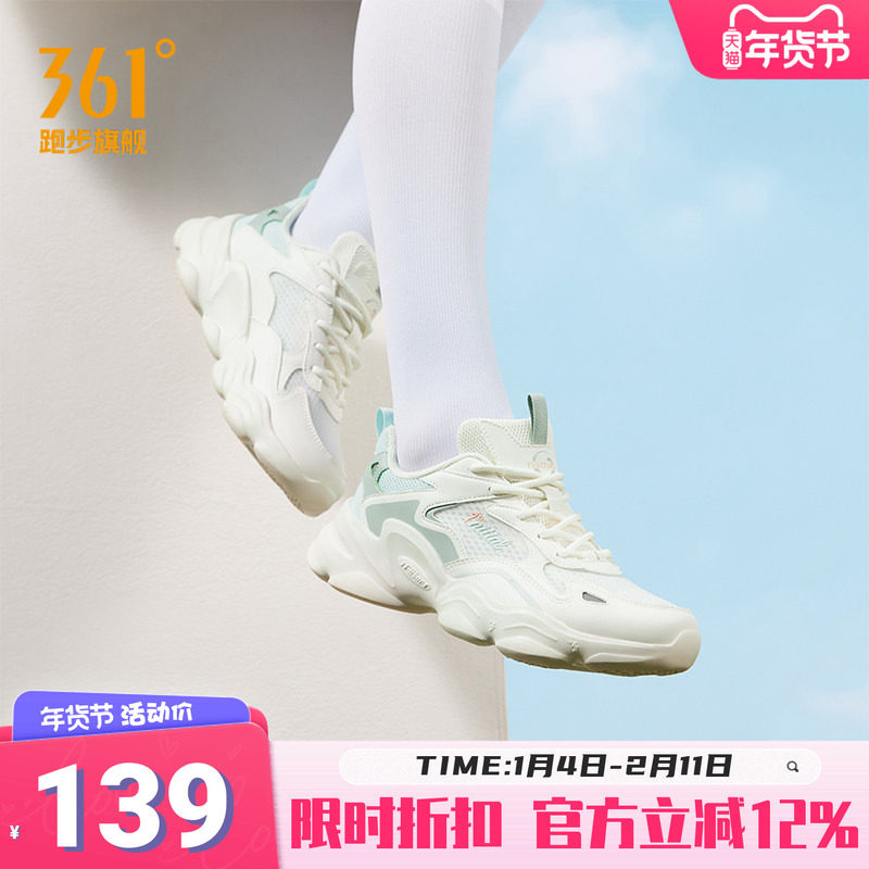 云舒|361女鞋运动鞋2025夏网面透气鞋子轻便女款休闲鞋旅游鞋