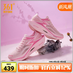 專業(yè)馬拉松減震運(yùn)動鞋 361飛燃3全掌碳板PB競速跑鞋 輕便透氣