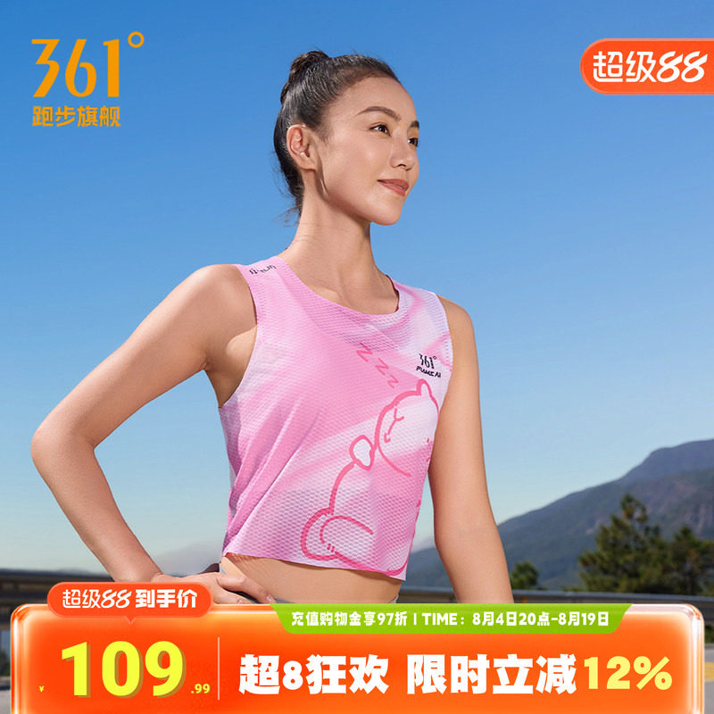 361女子运动背心马拉松跑步服