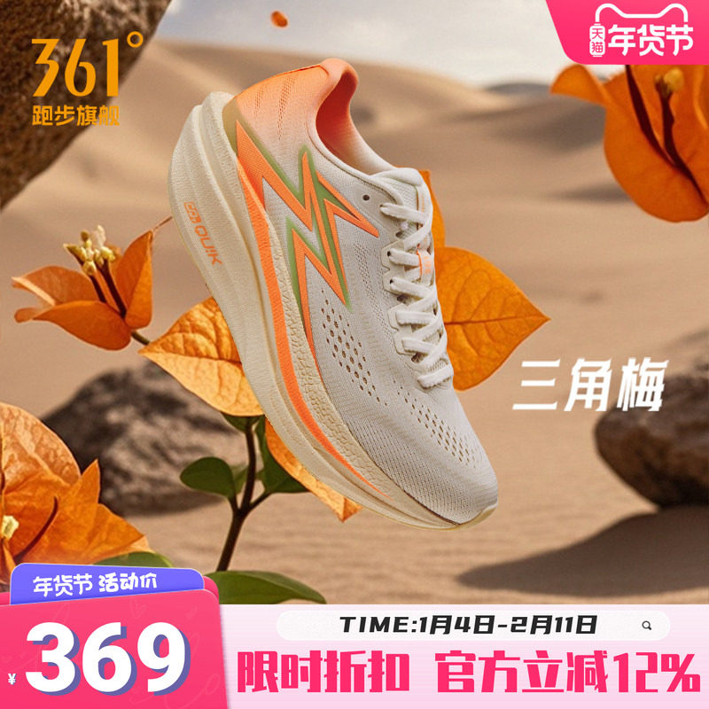 361飞燃4.5MIX跑步鞋专业竞速跑鞋体育生训练鞋减震透气运动鞋男,运动鞋new,跑步鞋,淘宝优惠券,粉丝福利购,淘宝优惠卷