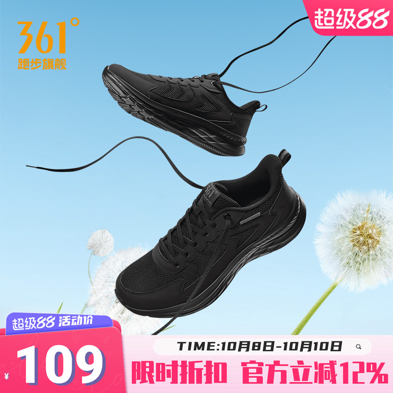 361度男鞋缓震运动鞋健步鞋