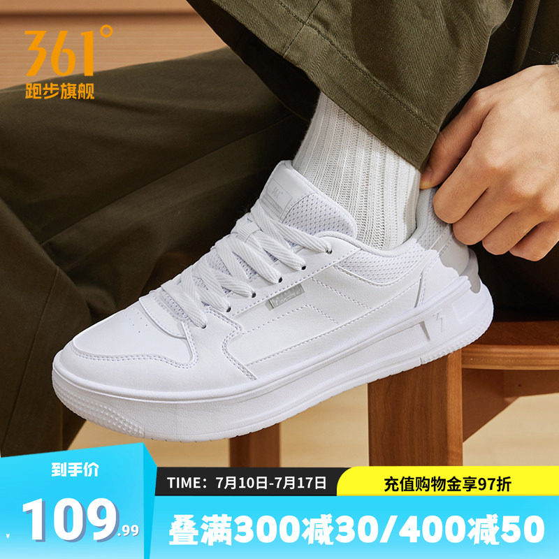361度男鞋轻便运动鞋休闲板鞋
