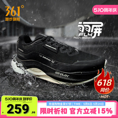 361赤焰5.0雨屏防泼水跑步鞋