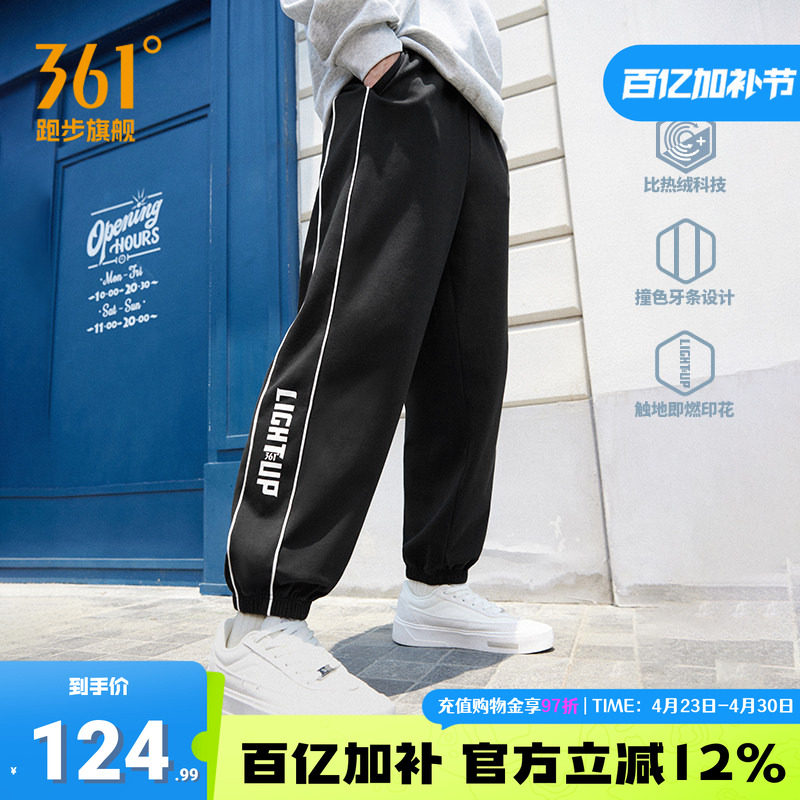 361运动裤加绒卫裤男2026秋冬针织绒里长裤束脚休闲裤保暖长裤男