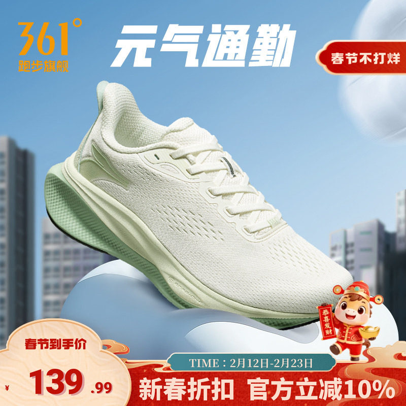 361运动鞋男鞋2025冬季新款缓震回弹舒适跑步鞋防滑耐磨跑鞋男款