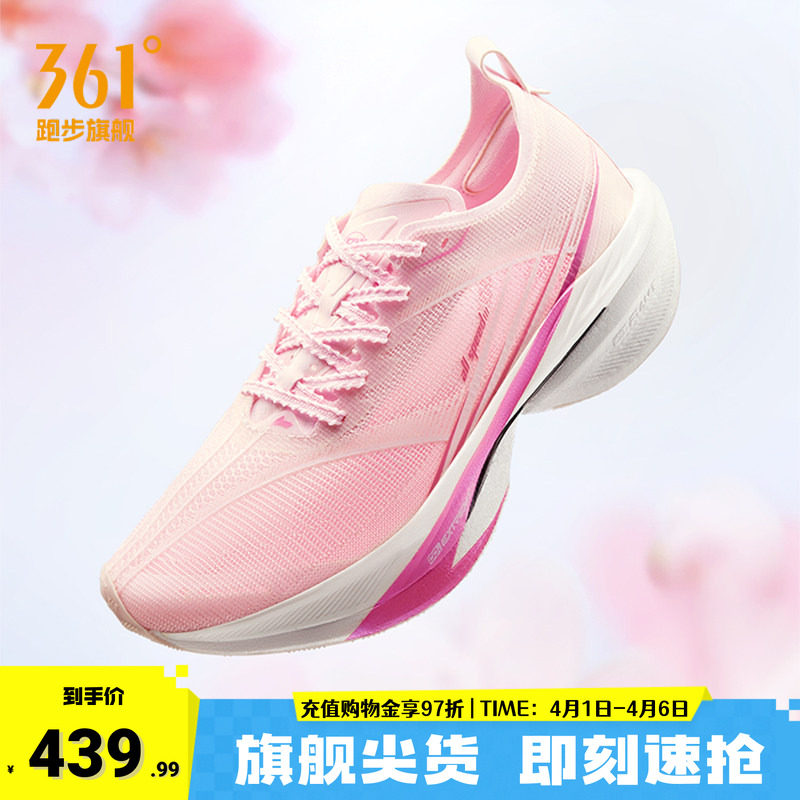 361飞飚2全掌碳板竞速跑鞋专业马拉松跑步鞋田径训练鞋减震运动鞋