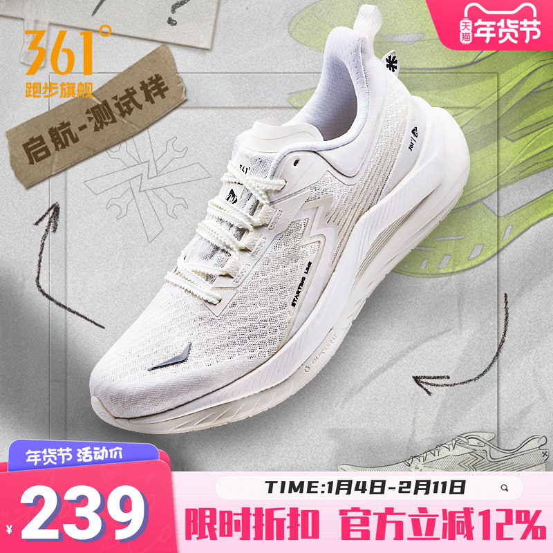 启航361运动鞋轻便男鞋2025冬季稳定缓震回弹慢跑鞋竞训跑步鞋男,运动鞋new,跑步鞋,淘宝优惠券,粉丝福利购,淘宝优惠卷