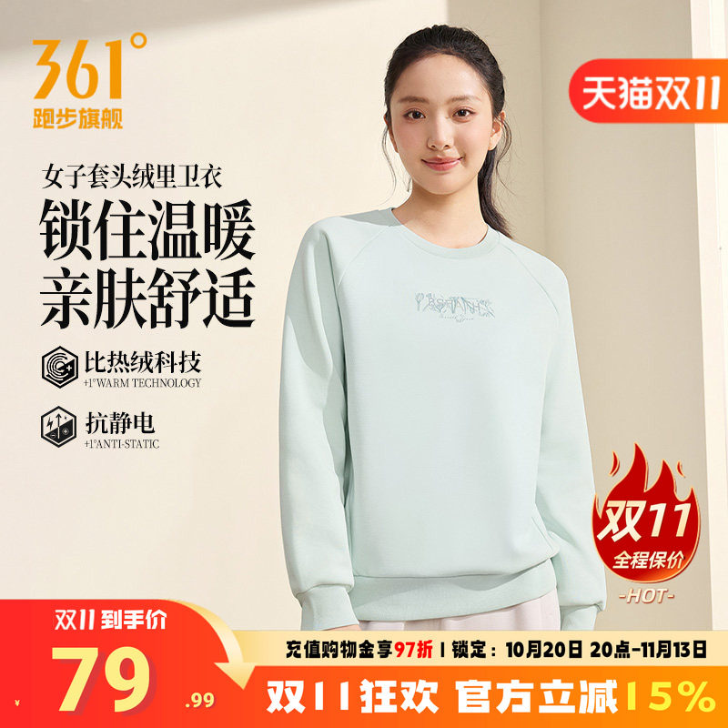 361运动卫衣女2026年秋季新款加绒保暖套头卫衣女子微宽松休闲服