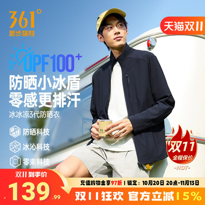 361防晒衣男户外登山垂钓皮肤衣