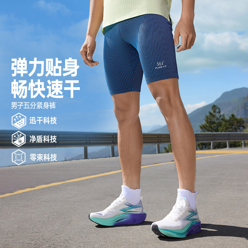 361速干运动短裤男2026夏季五分紧身裤男子跑步健身舒适半弹裤