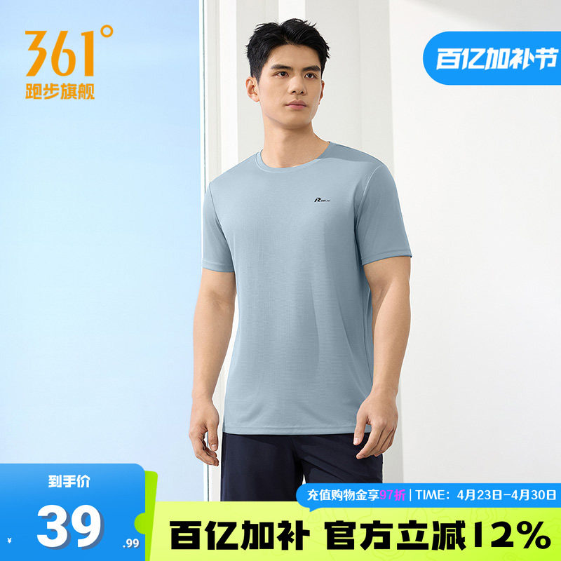 361速干运动T恤男2026夏季新款轻薄透气圆领短t男子跑步健身短袖