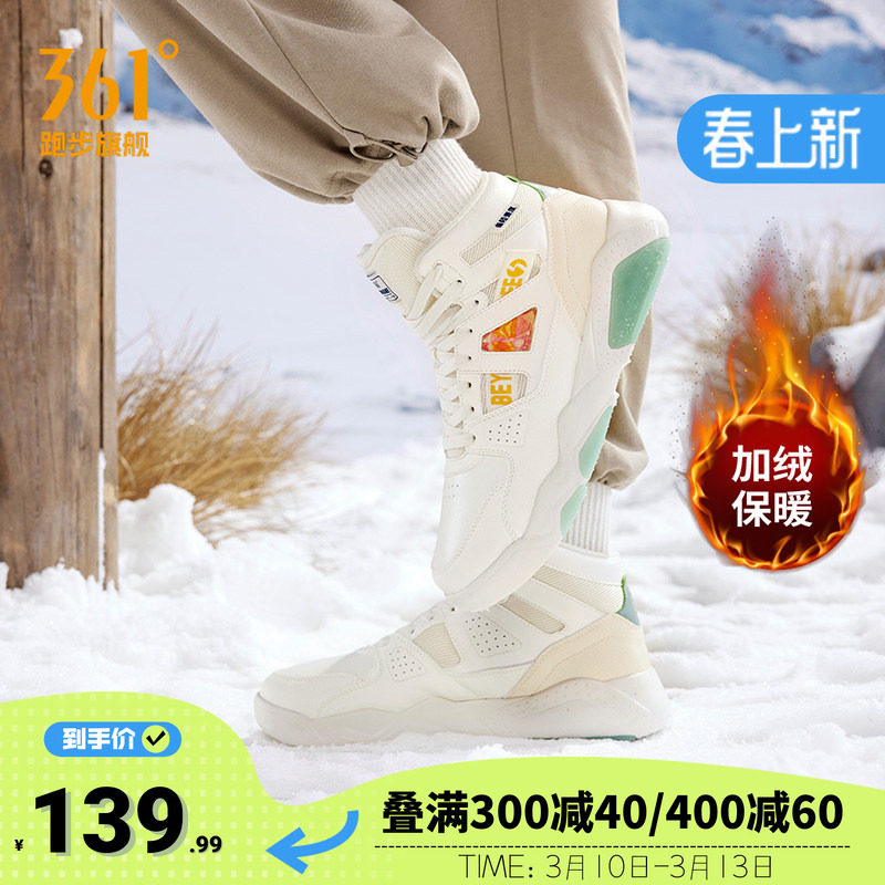 361运动鞋男鞋2025冬季新款软底鞋子休闲鞋子高帮板鞋加绒鞋男士