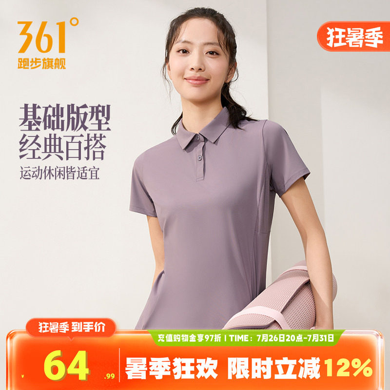 361运动T恤女冰感透气POLO衫
