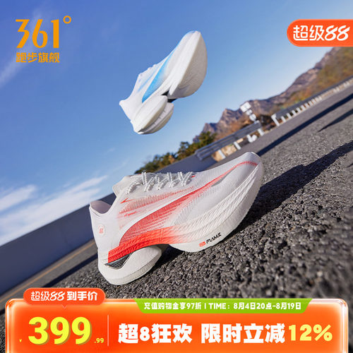飞飚1.5|361碳板竞速PB跑步鞋