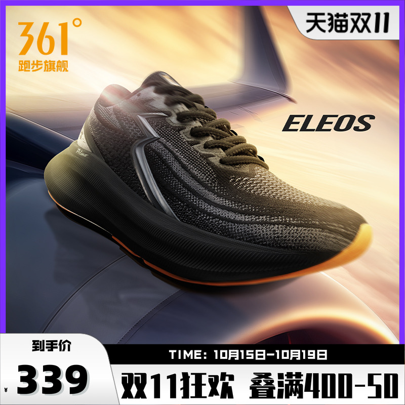 361eleos大地|专业稳定缓震跑鞋2025秋季透气新款跑步鞋运动鞋男