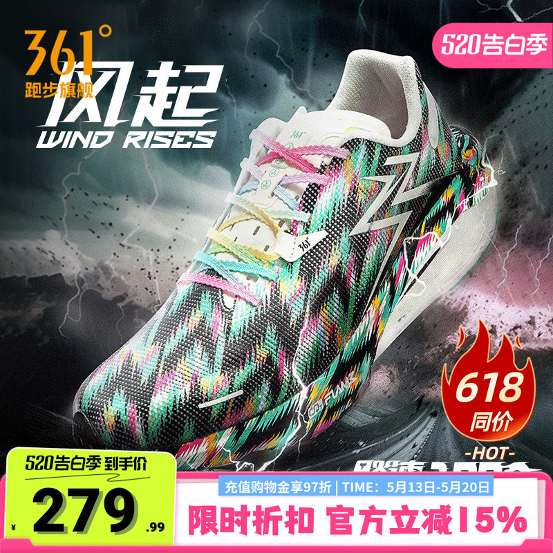 361飚速3Pro超轻缓震跑步鞋专业竞速跑鞋体测鞋轻便透气训练鞋