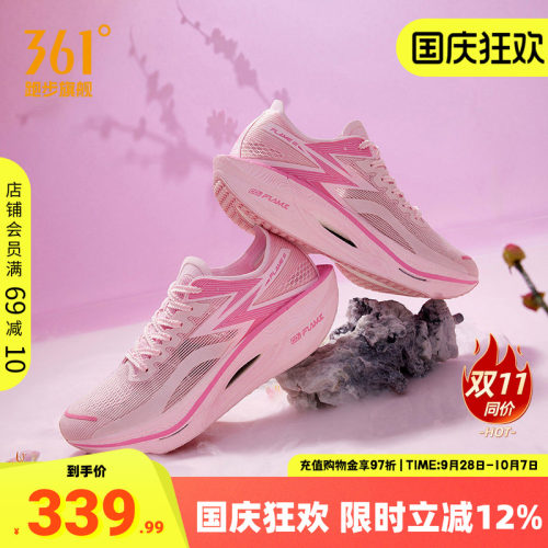飞燃3.0专业马拉松碳板跑步鞋361
