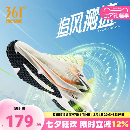 飚速TEAM|361度体测鞋运动鞋