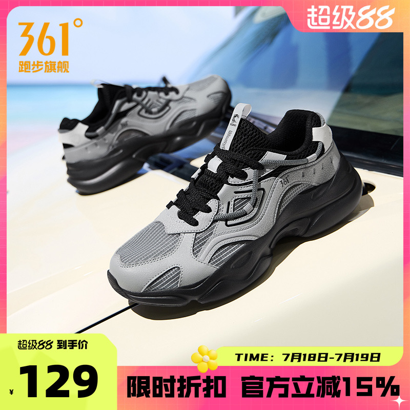 361运动鞋男厚底增高休闲老爹鞋