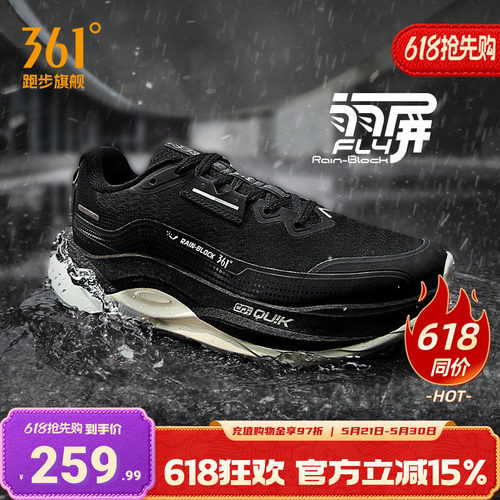 361赤焰5.0雨屏防泼水跑步鞋
