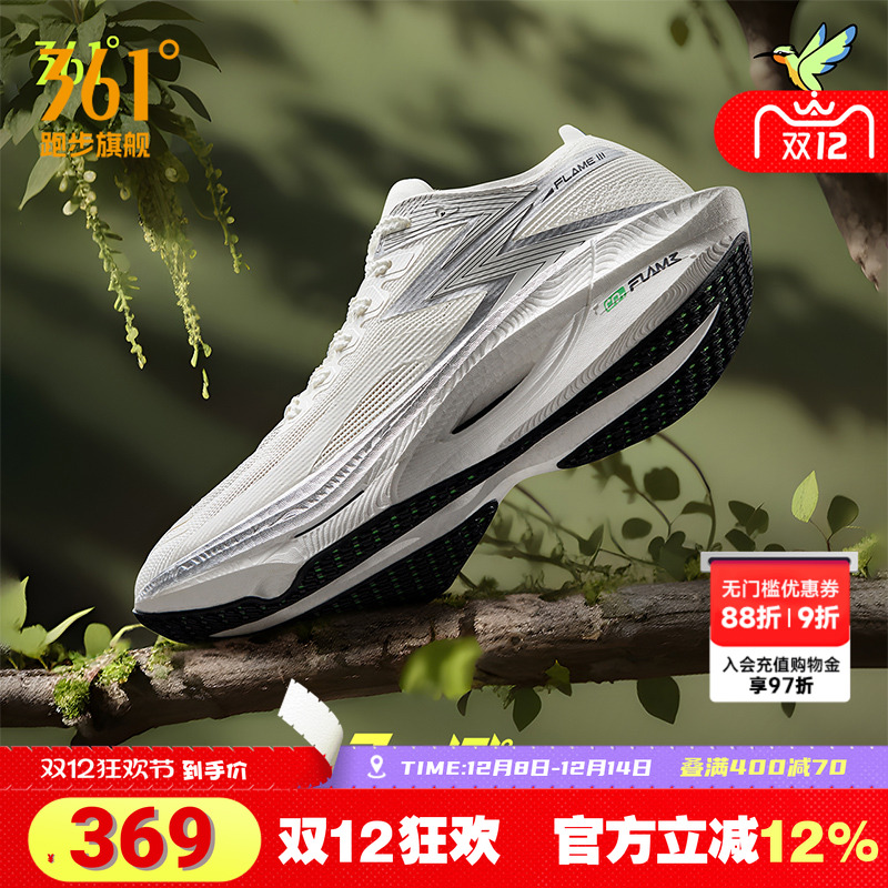 飞燃3.0专业马拉松碳板跑步鞋361