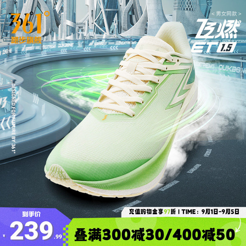 361飞燃ET1.5专业跑步鞋图片