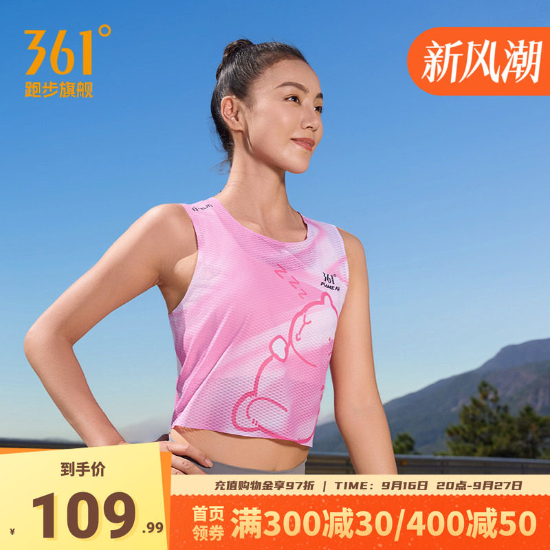 361女子运动背心马拉松跑步服