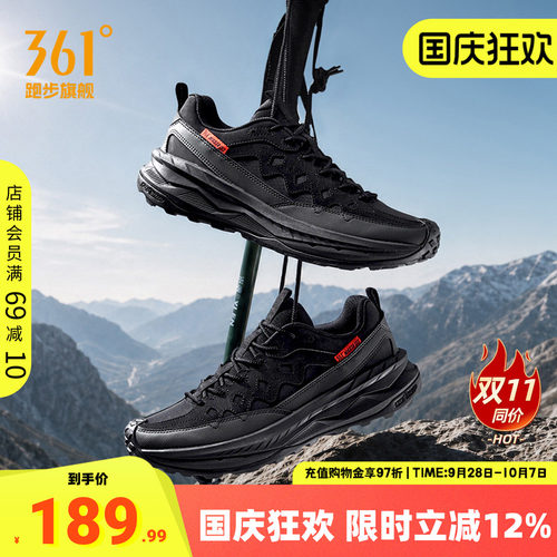 361°男鞋户外防滑耐磨运动鞋