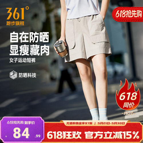 运动短裤