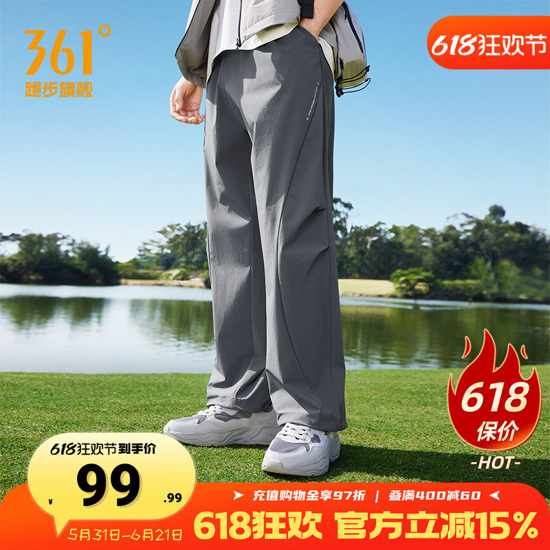 361伞兵裤运动裤男2026年夏季运动长裤男子宽松舒适透气休闲裤子