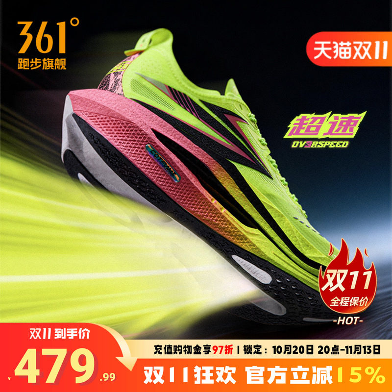 361飞燃5跑步鞋专业马拉松全掌碳板竞速跑鞋减震回弹运动鞋训练鞋