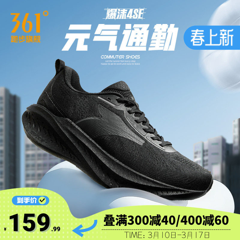 361��ĭ4SE�����ܲ�Ь2026�����¿�רҵ������Ь��ĥ����˶�Ь�� 143.99Ԫ