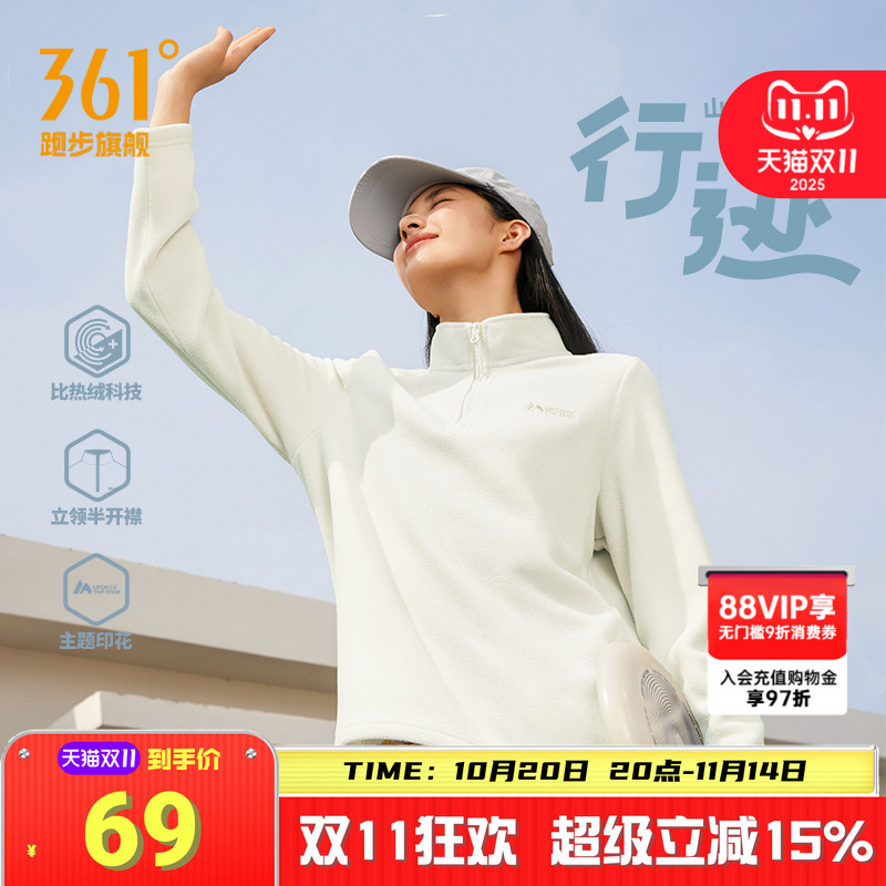 361运动卫衣女摇粒绒半开襟