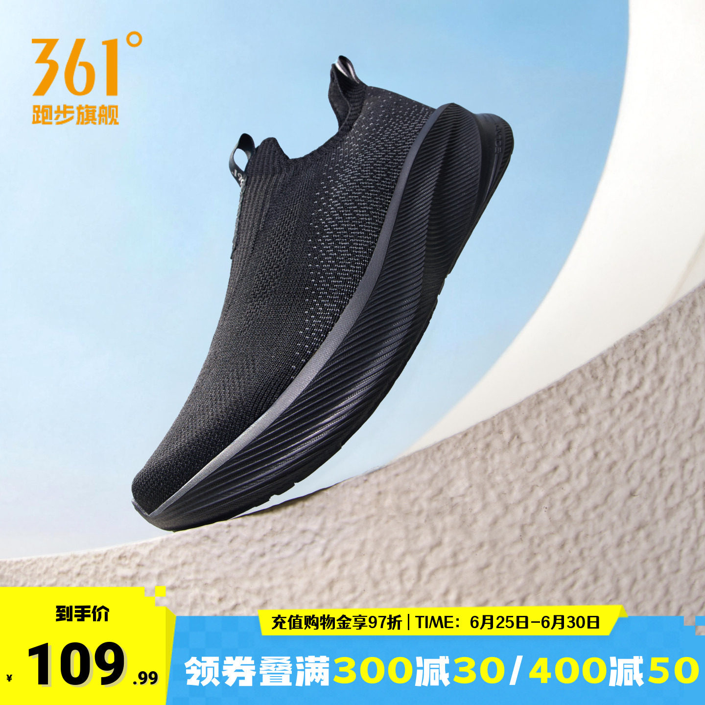 361运动鞋网面透气男鞋一脚蹬