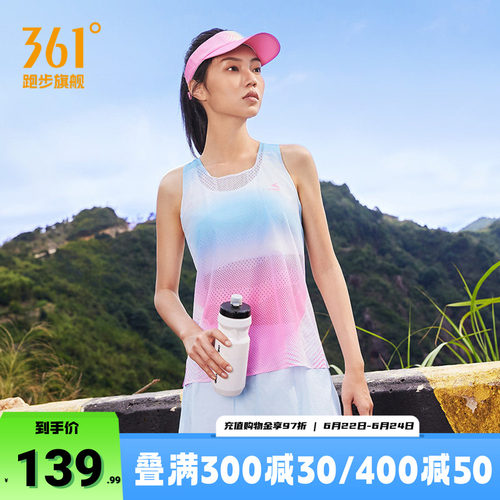 361飞飚LIGHT-绿洲运动背心速干