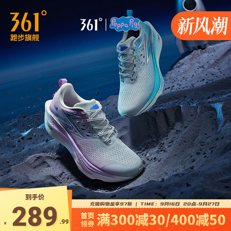 361飞燃3ET|跑步鞋减震回弹运动