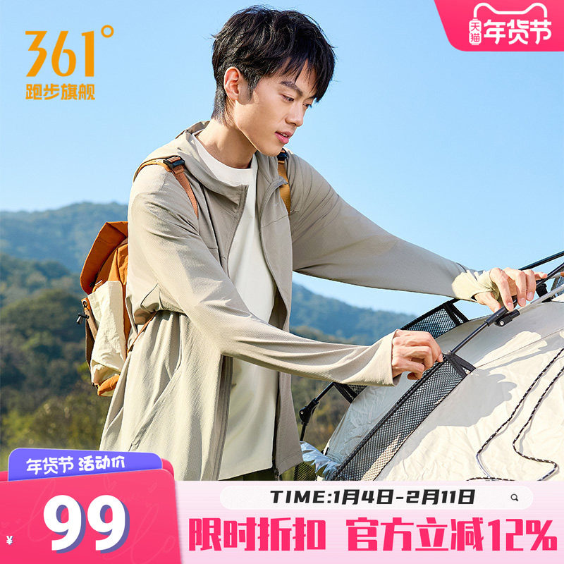 361防晒衣男2026夏季薄款冰丝透气户外钓鱼服防紫外线皮肤衣外